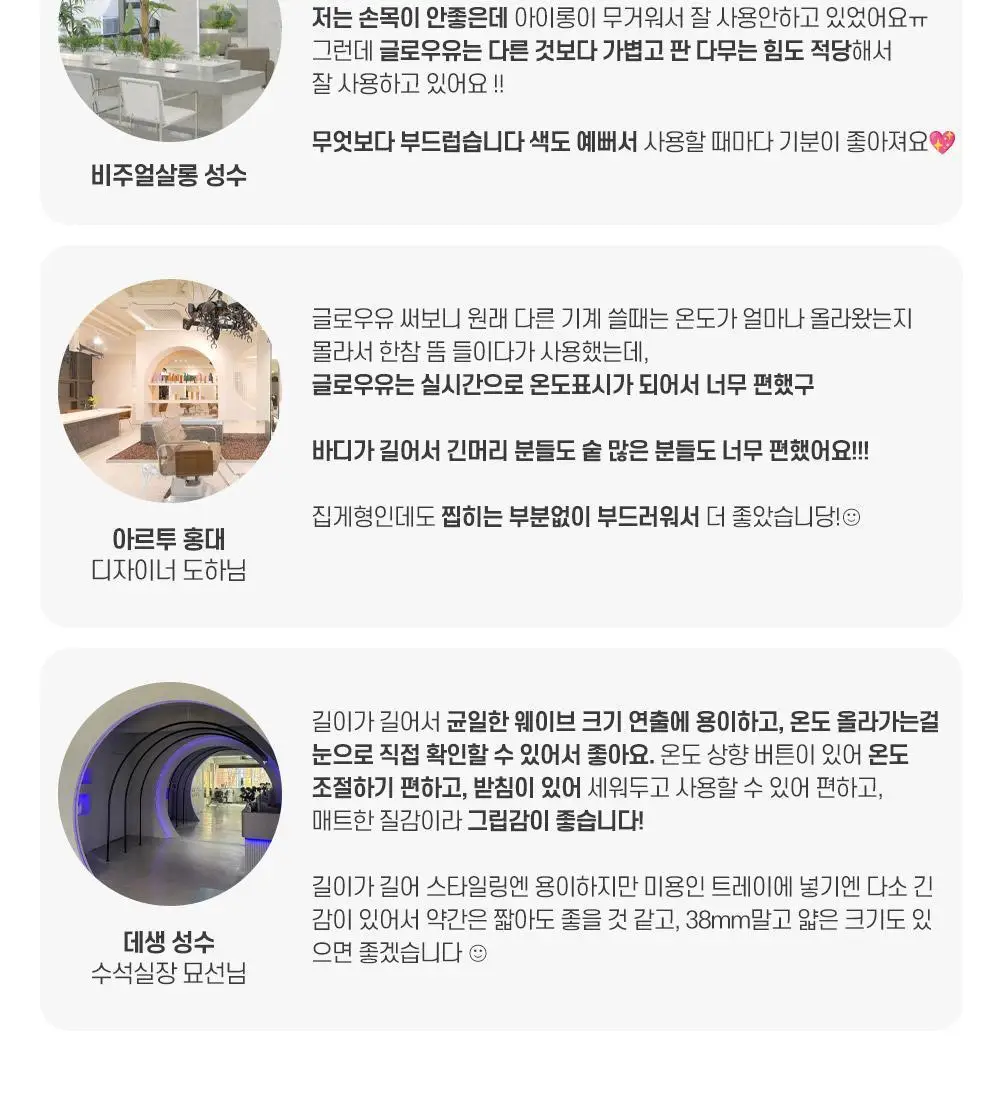 [미용실대란템] 글로우유 엑스트라 롱 배럴 봉고데기 38mm 코튼캔디/마시멜로 (+집게핀 2p) 상세페이지 6